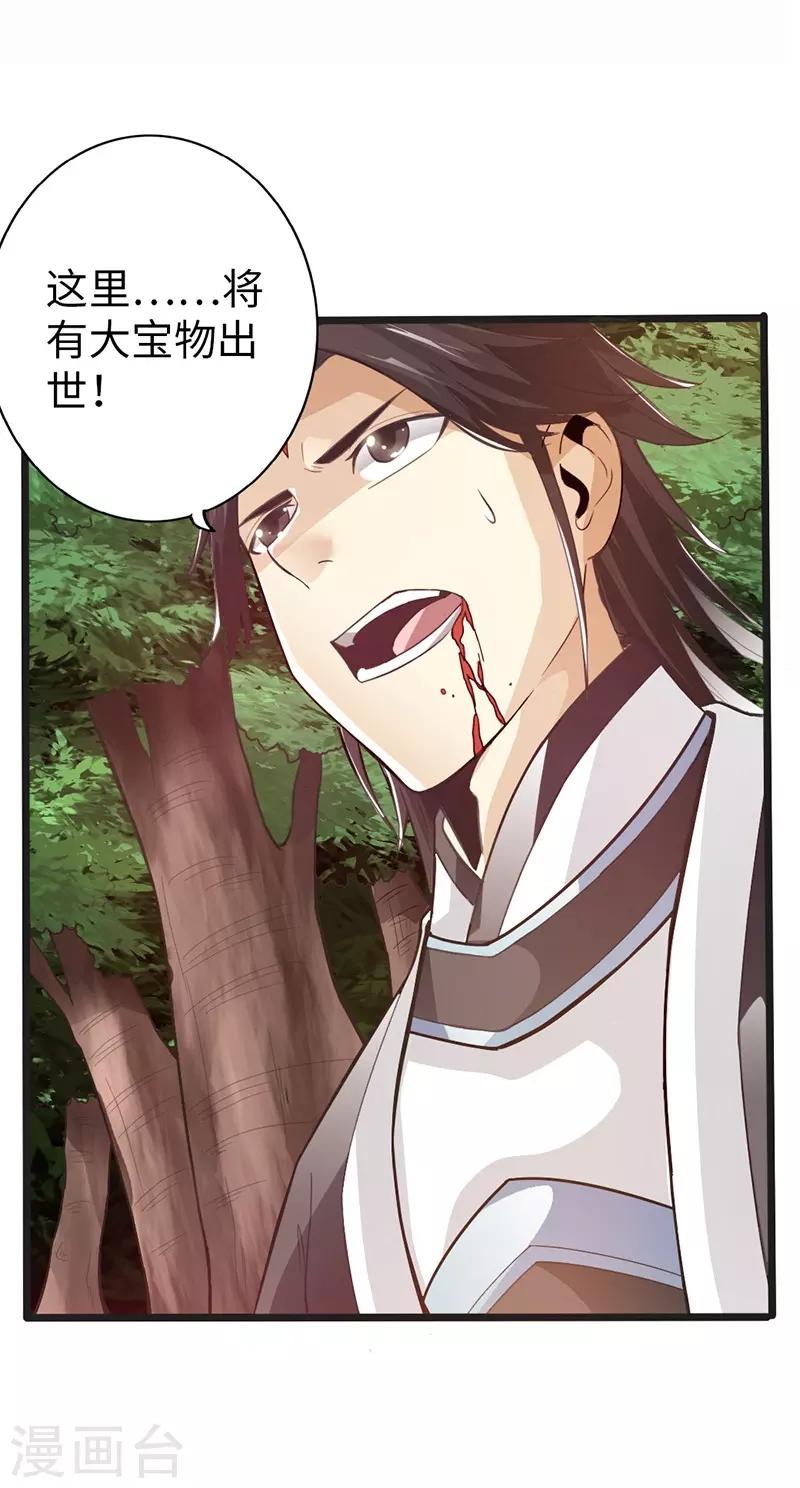 第35话26