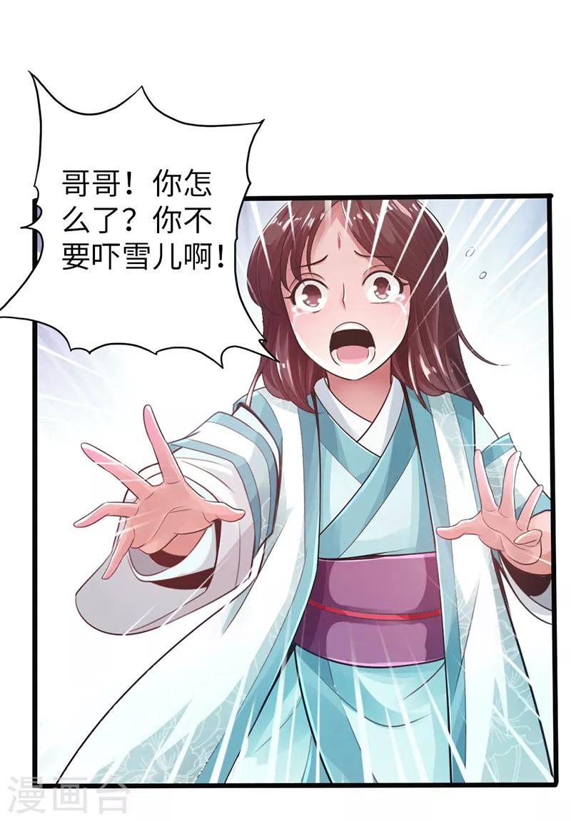 第21话24