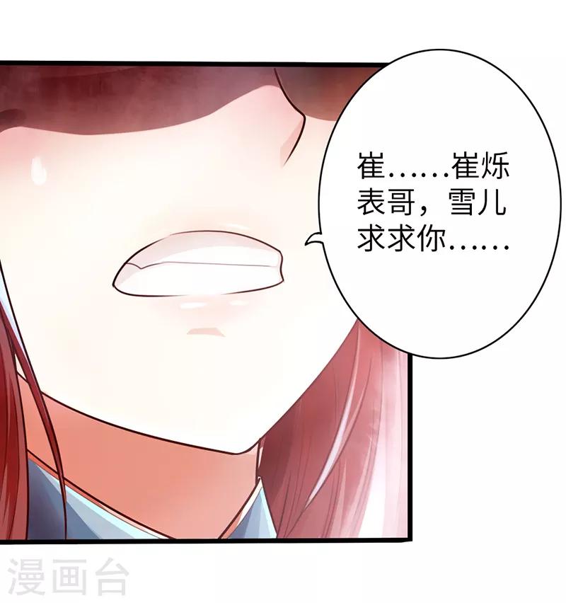 第17话23