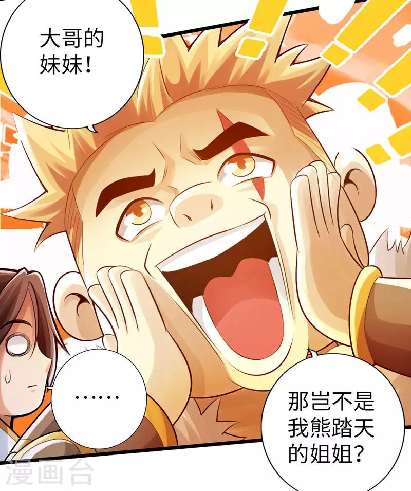 第53话21
