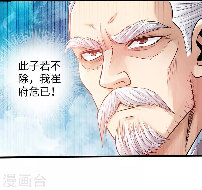 第24话27