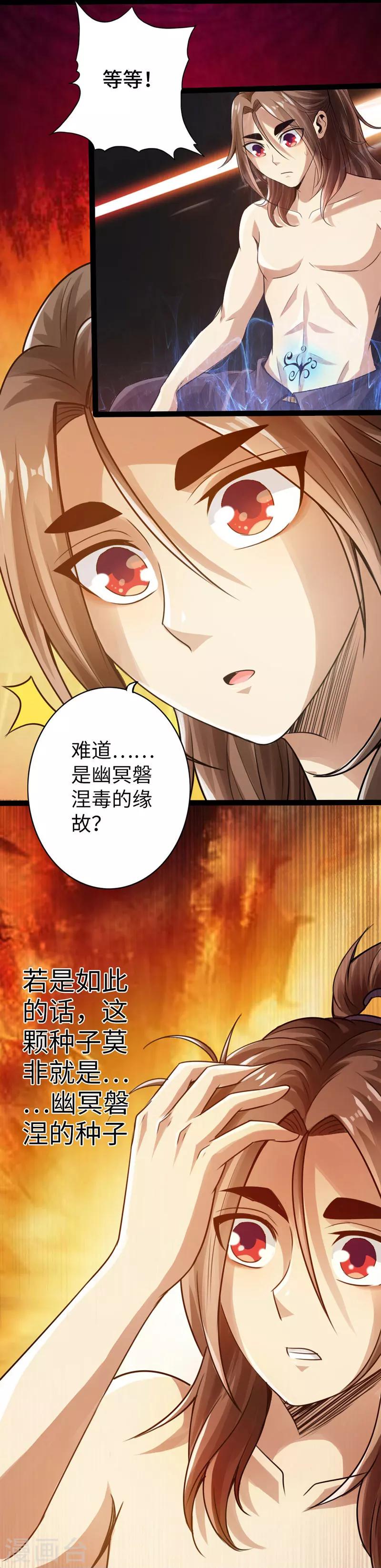 第3话3