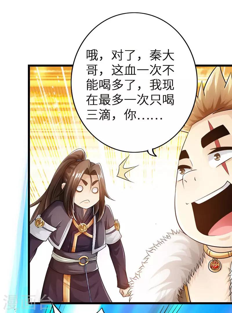 第31话16
