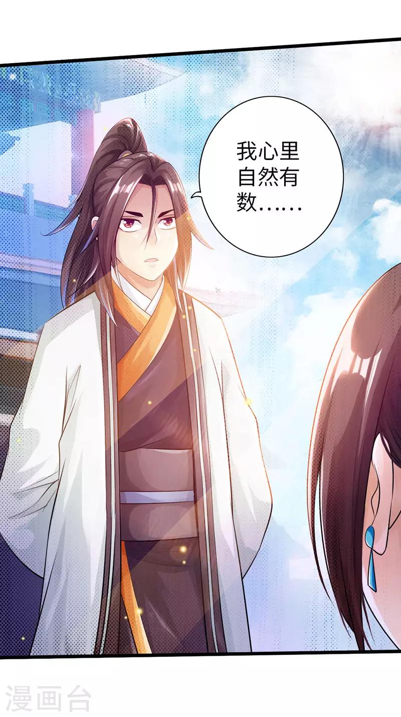 第54话26