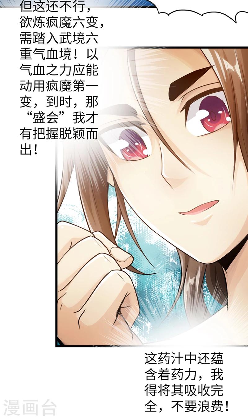 第9话38