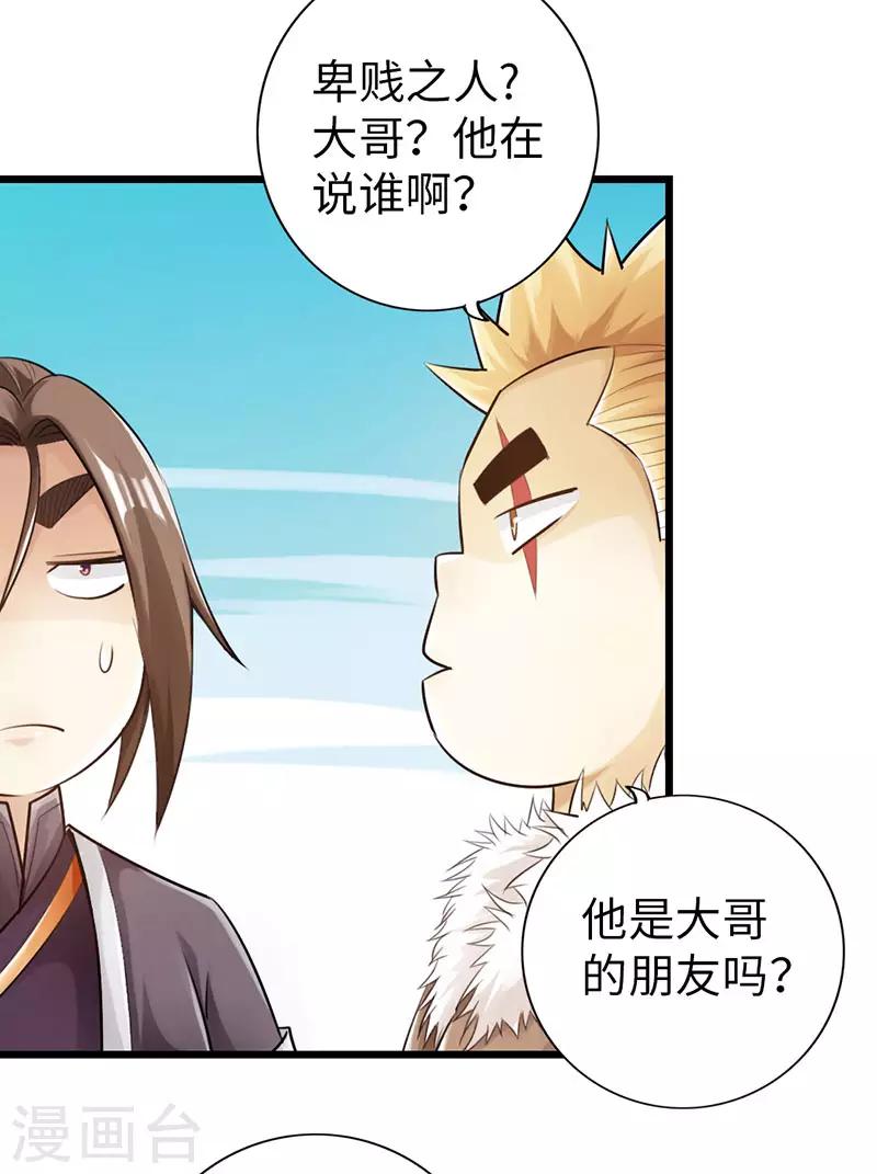 第46话33