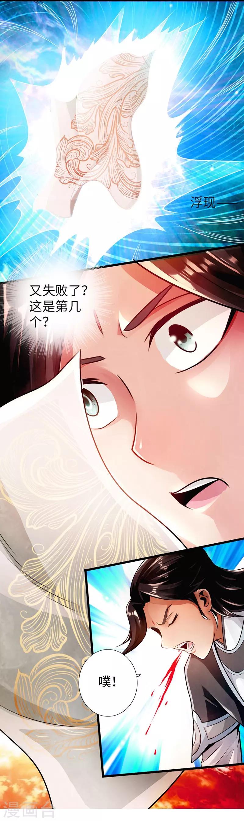 第34话7