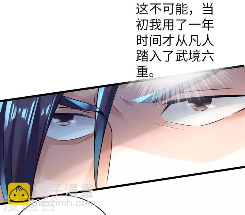 第51话3