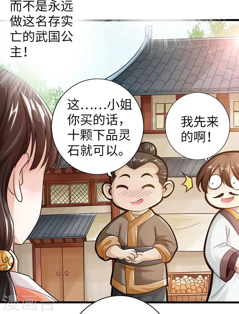 第11话38