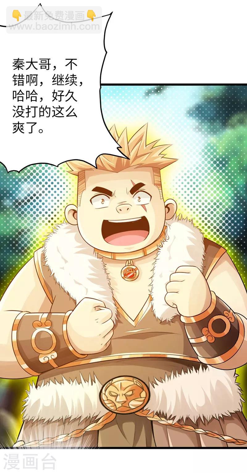 第32话22