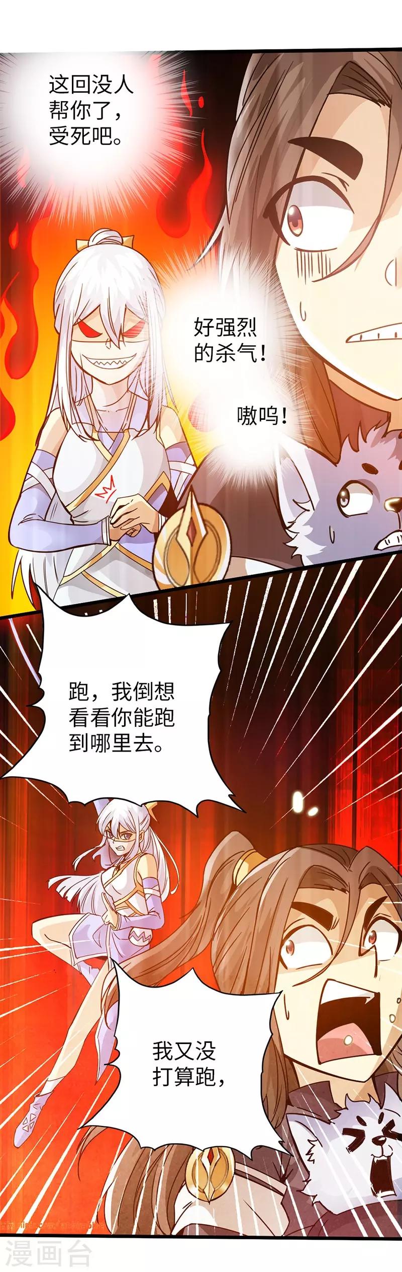 第41话2