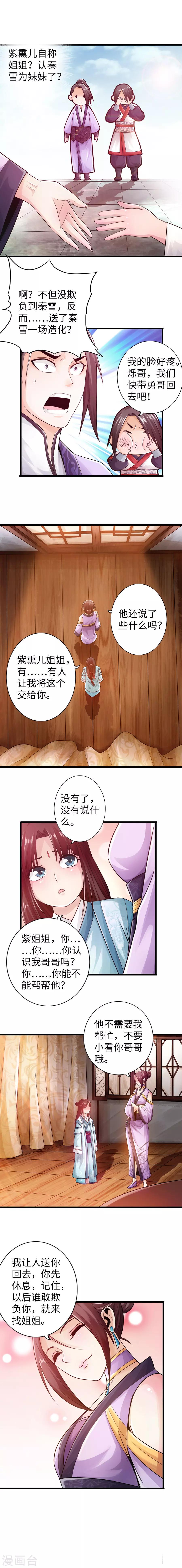 第28话5