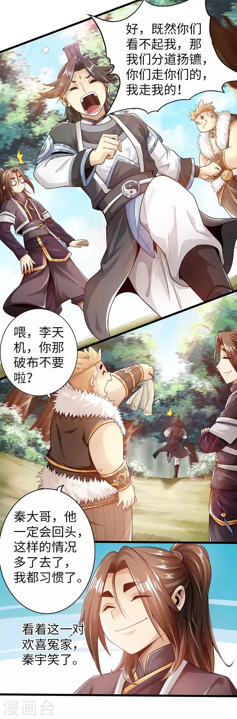 第34话18