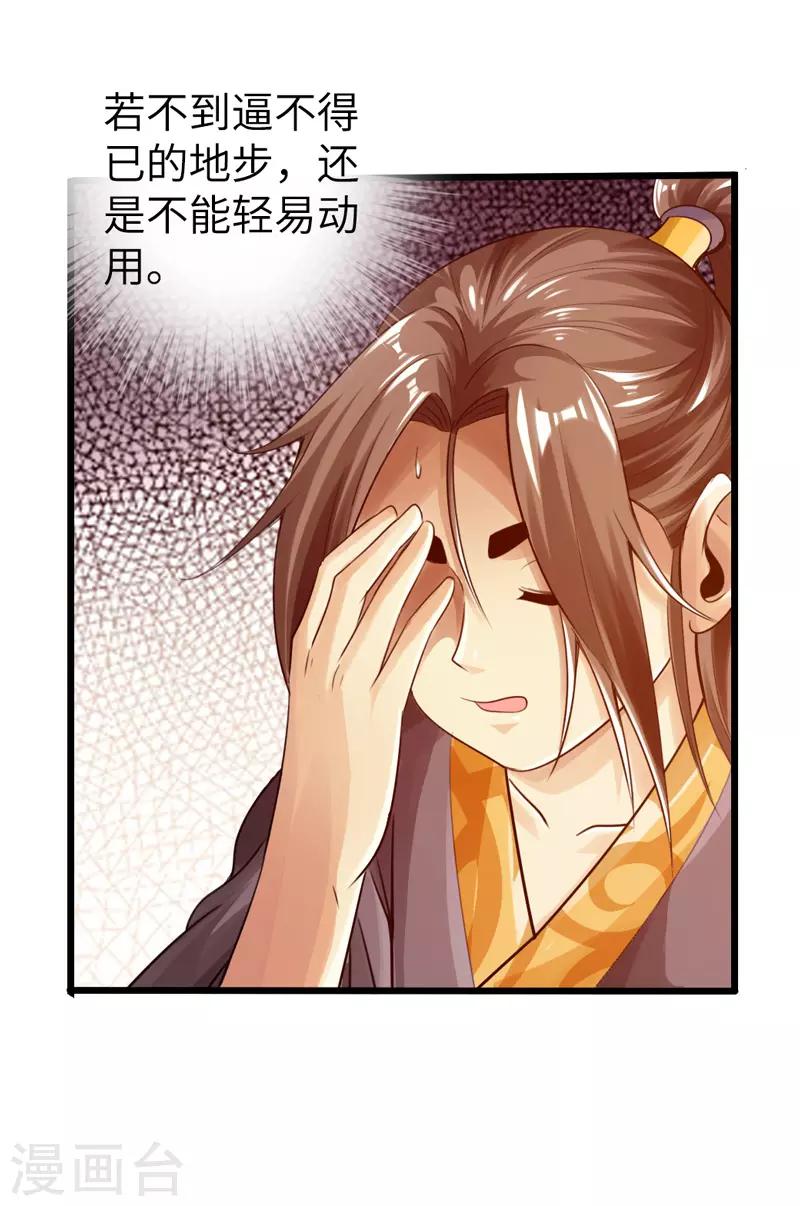 第23话9