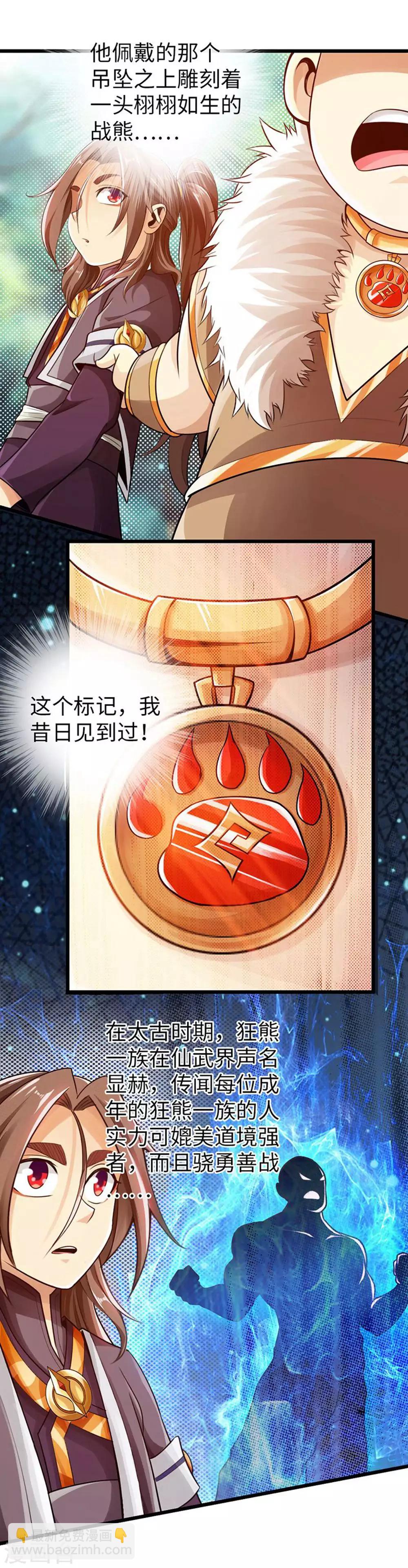 第30话1