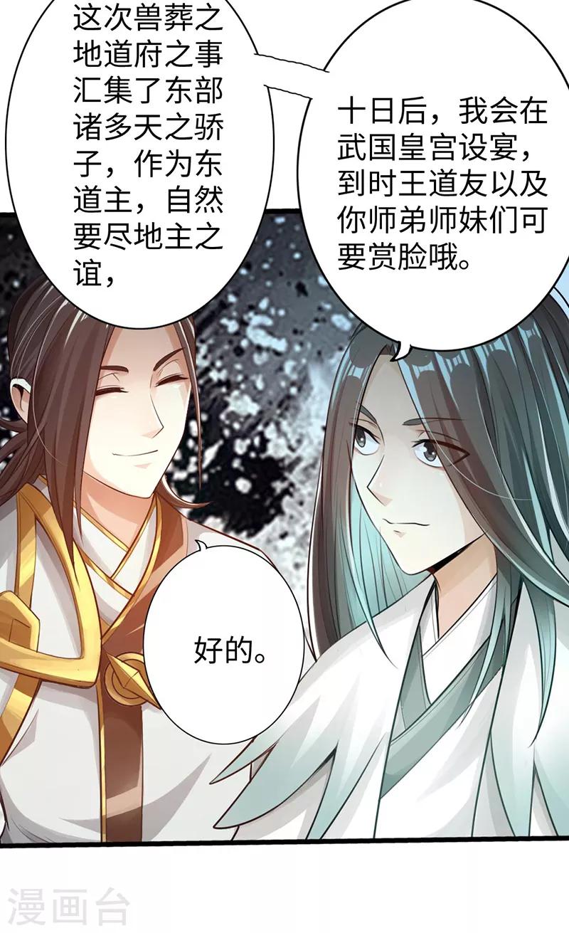 第49话20