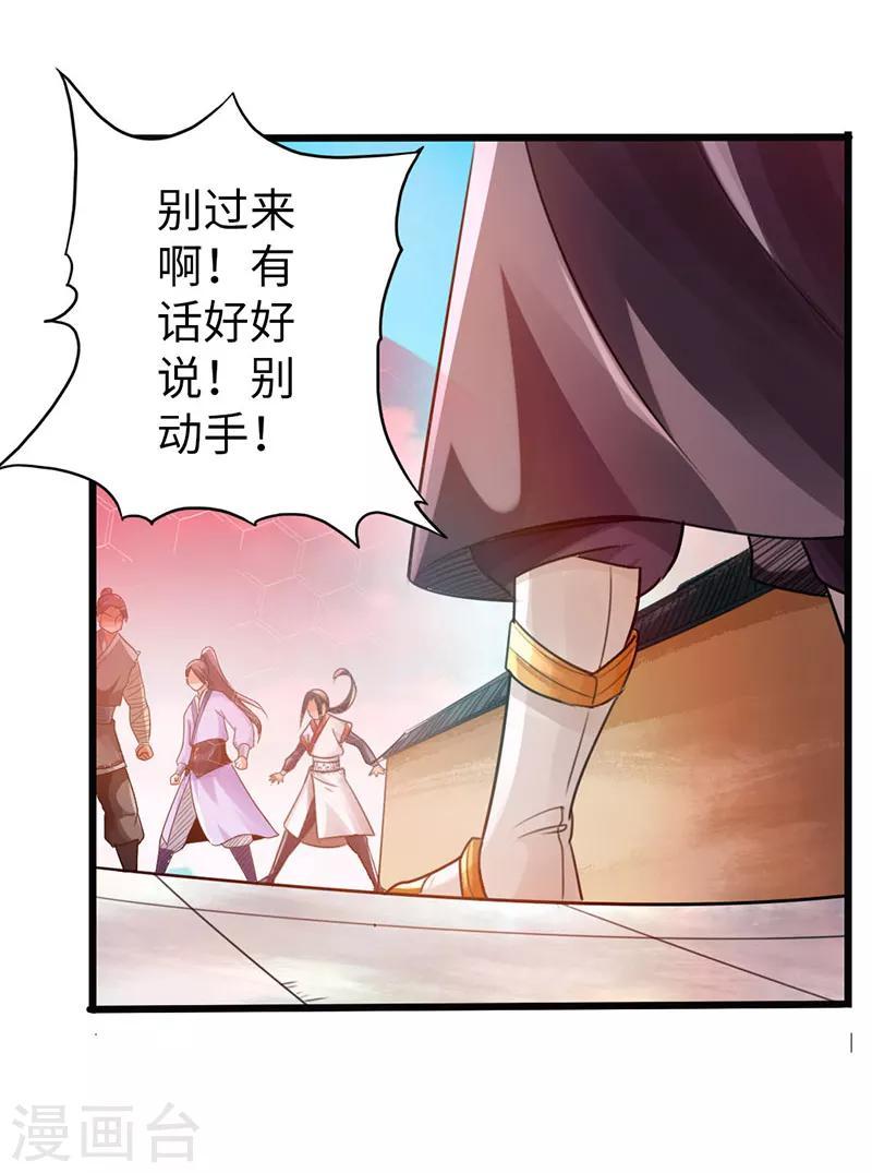 第20话6