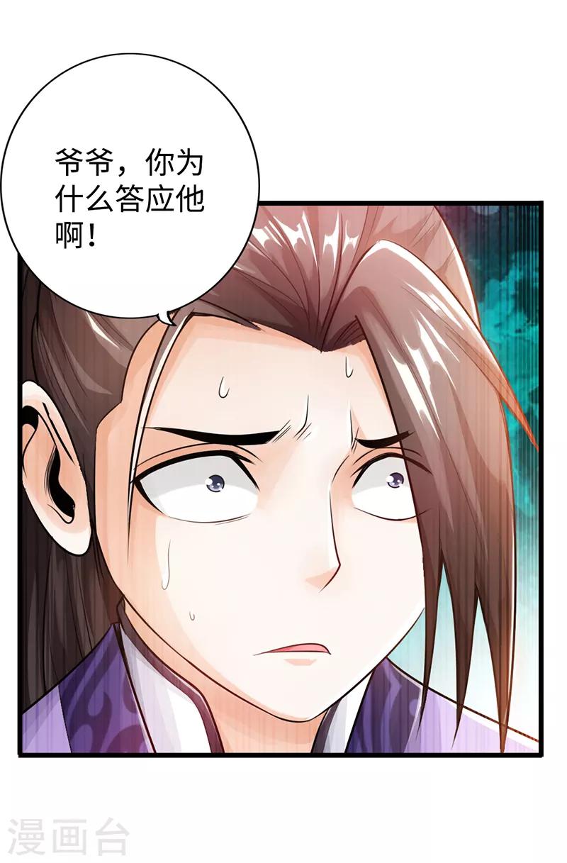 第24话28