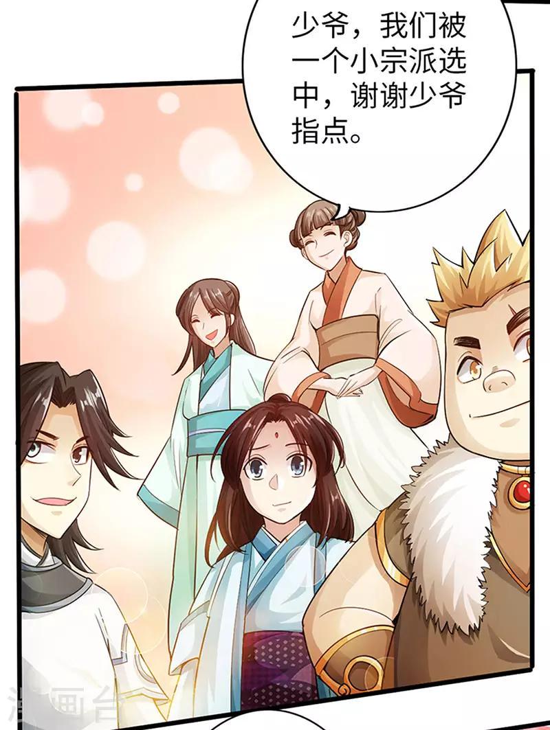 最终话35
