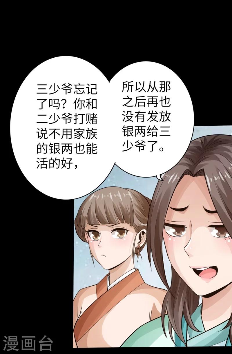 第3话16