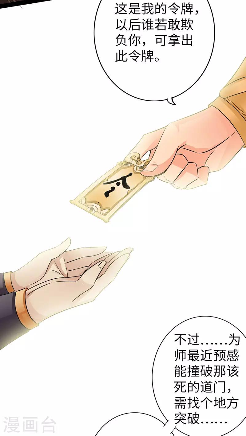 第59话32