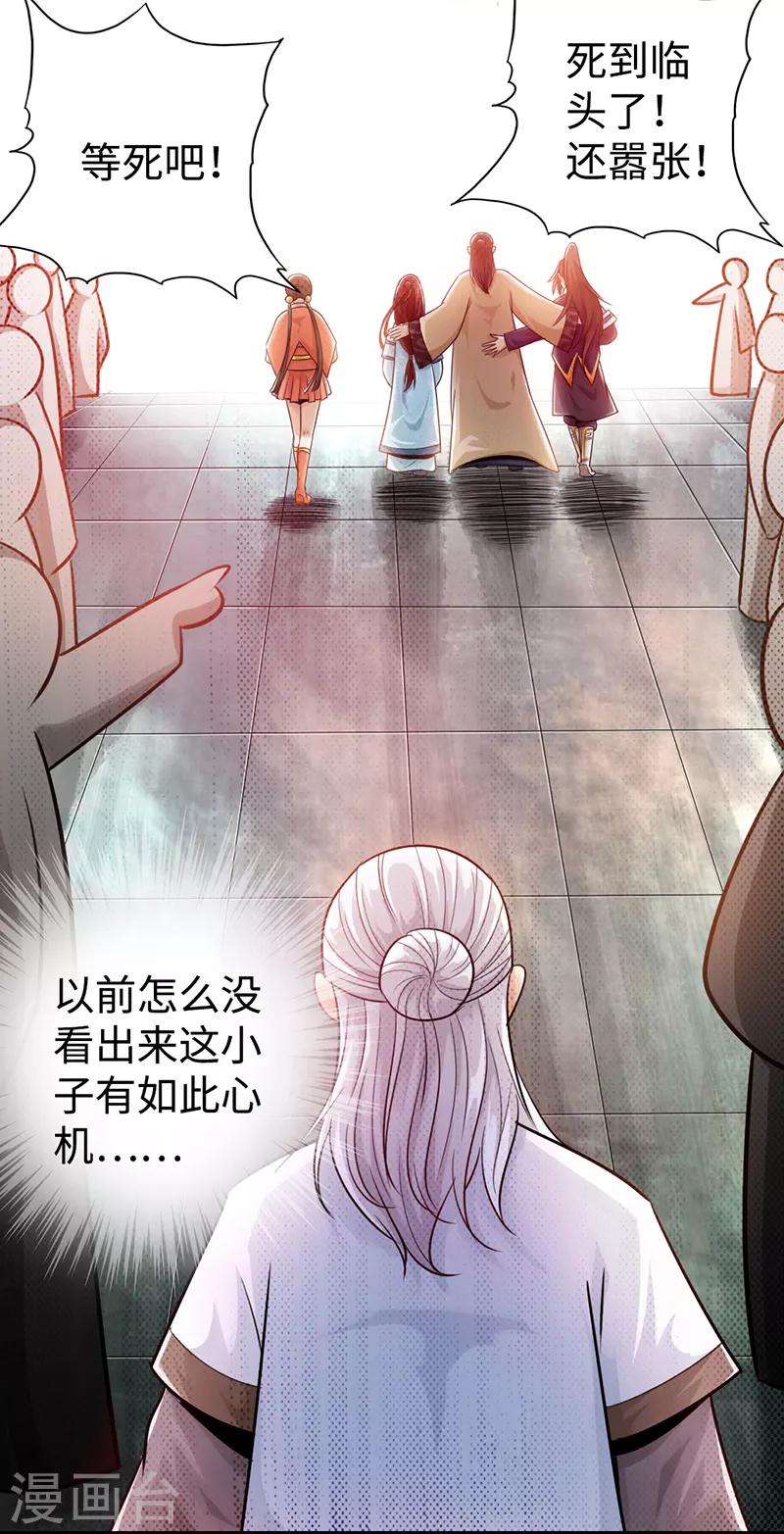 第24话26