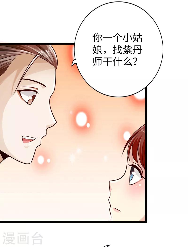第27话23