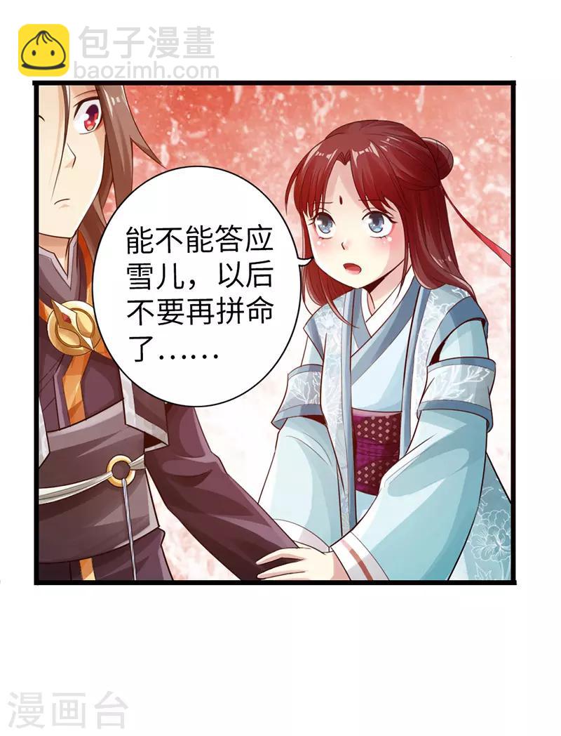 第26话19