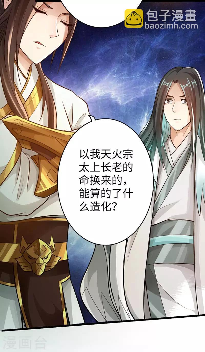 第49话16