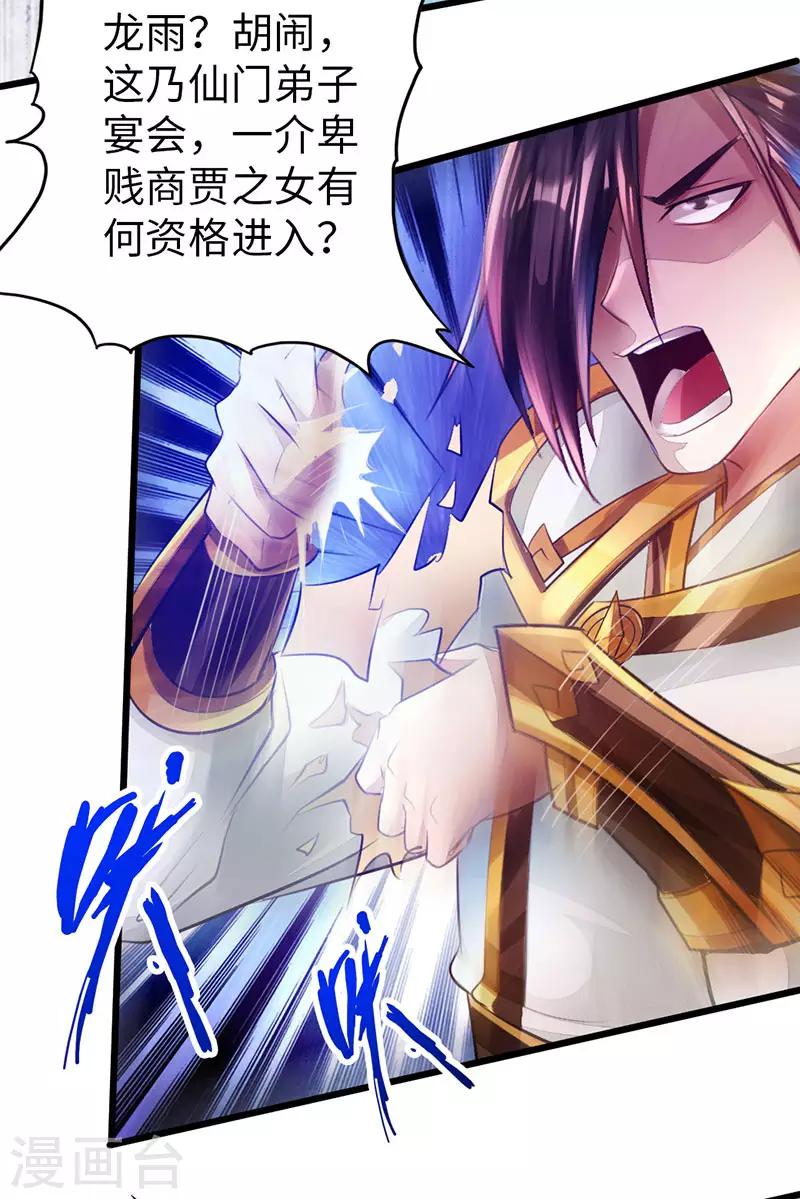 第51话38