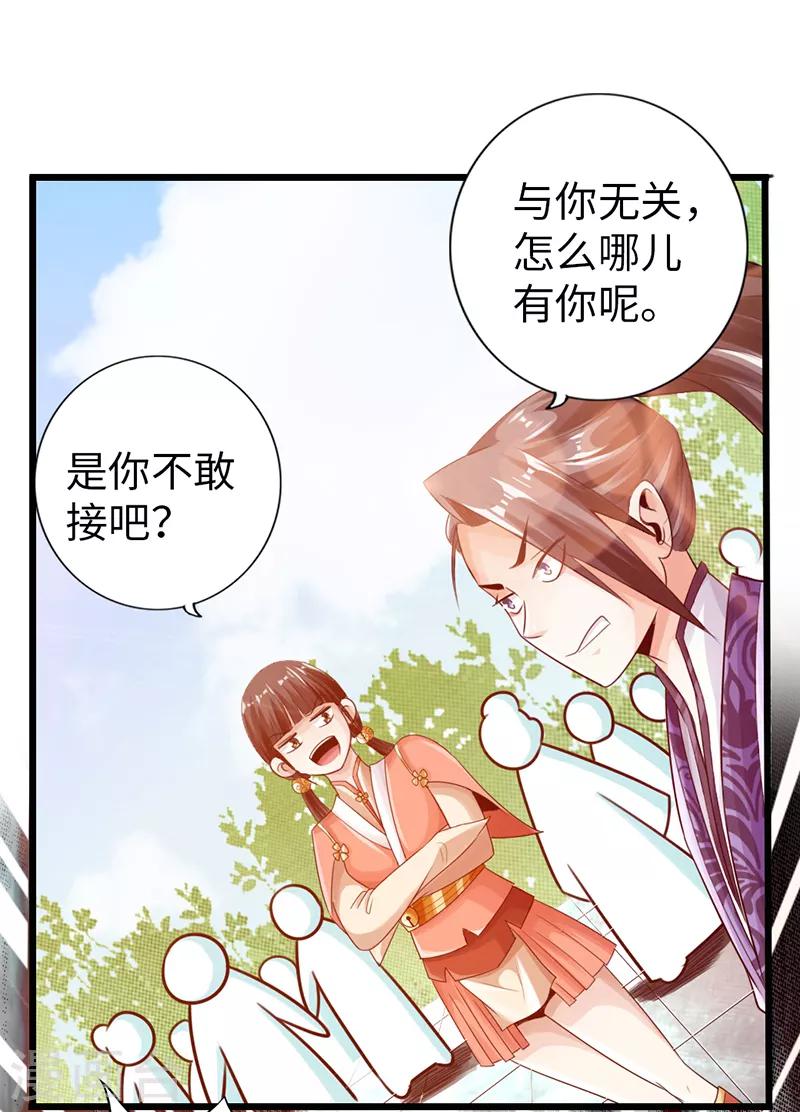 第24话5