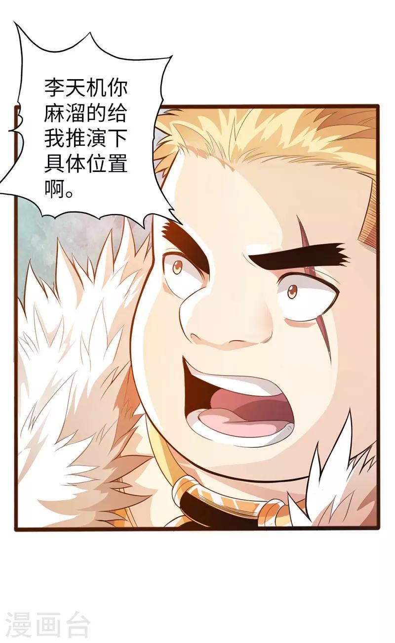 第35话10