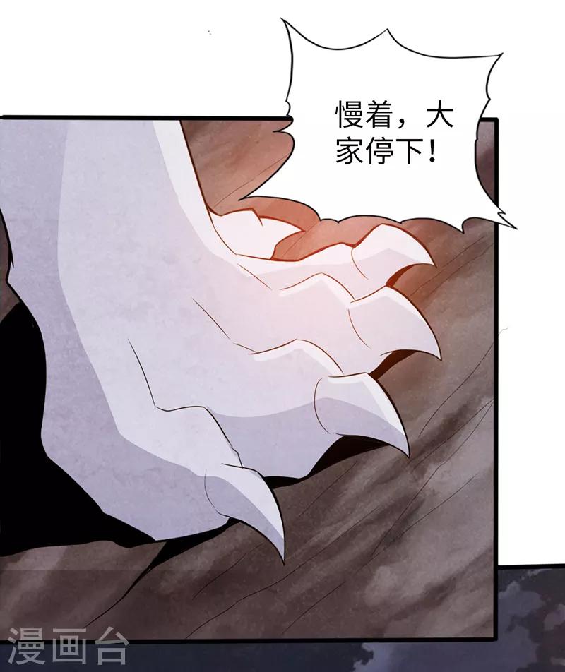 第40话30