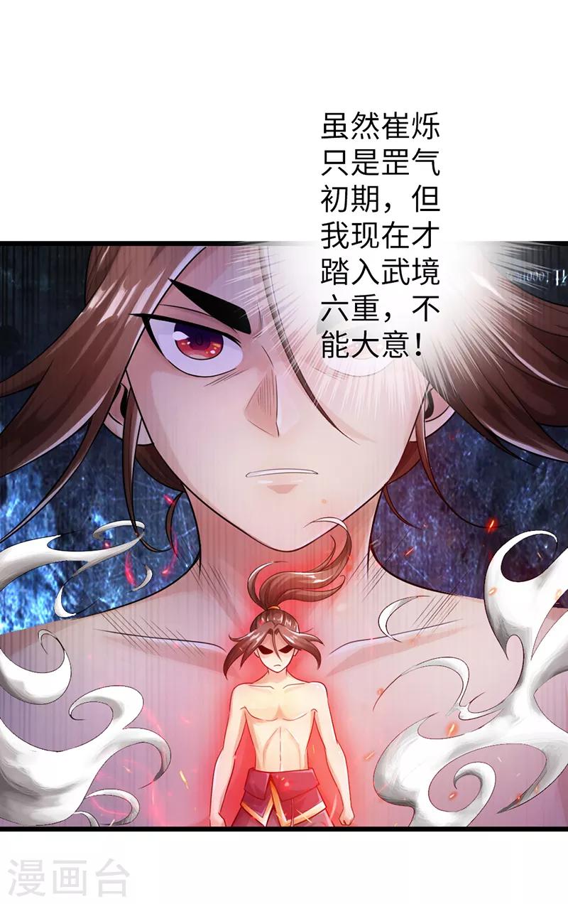 第18话24