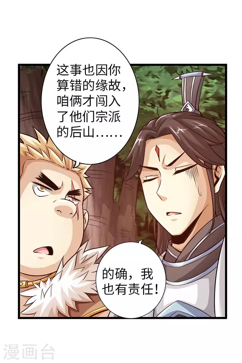 第37话14