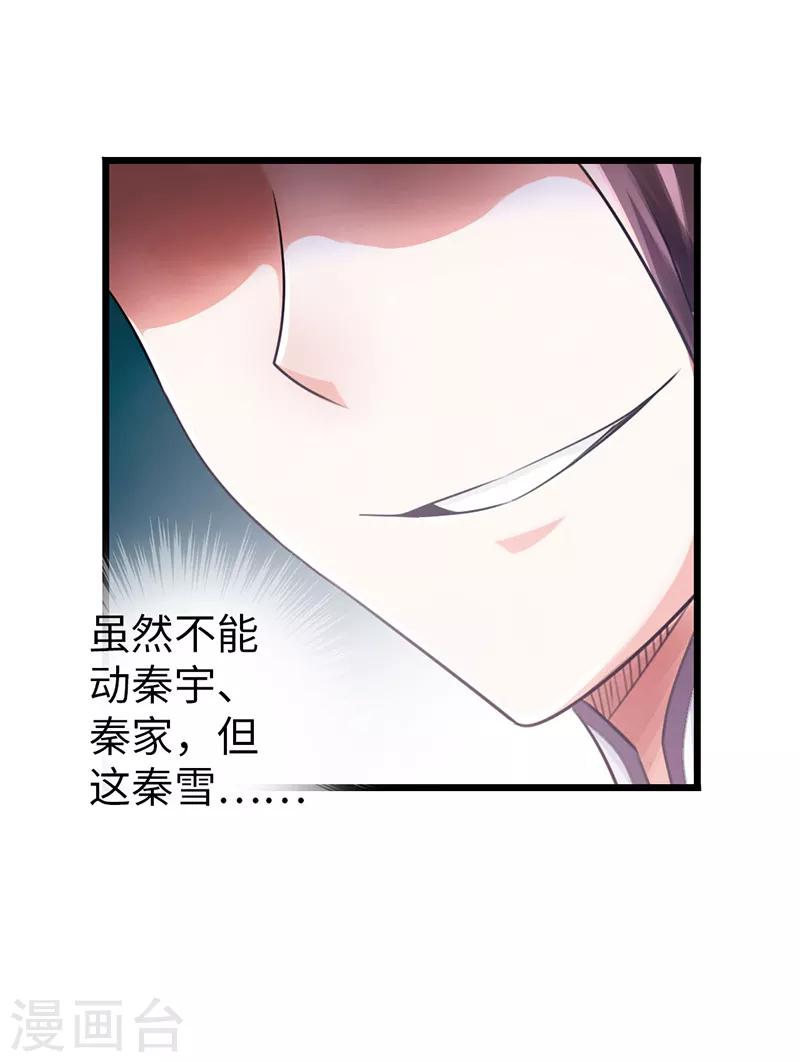 第27话33