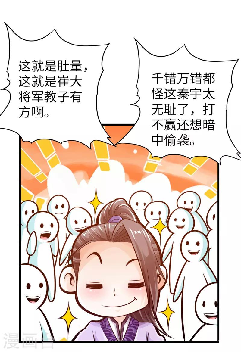 第23话27