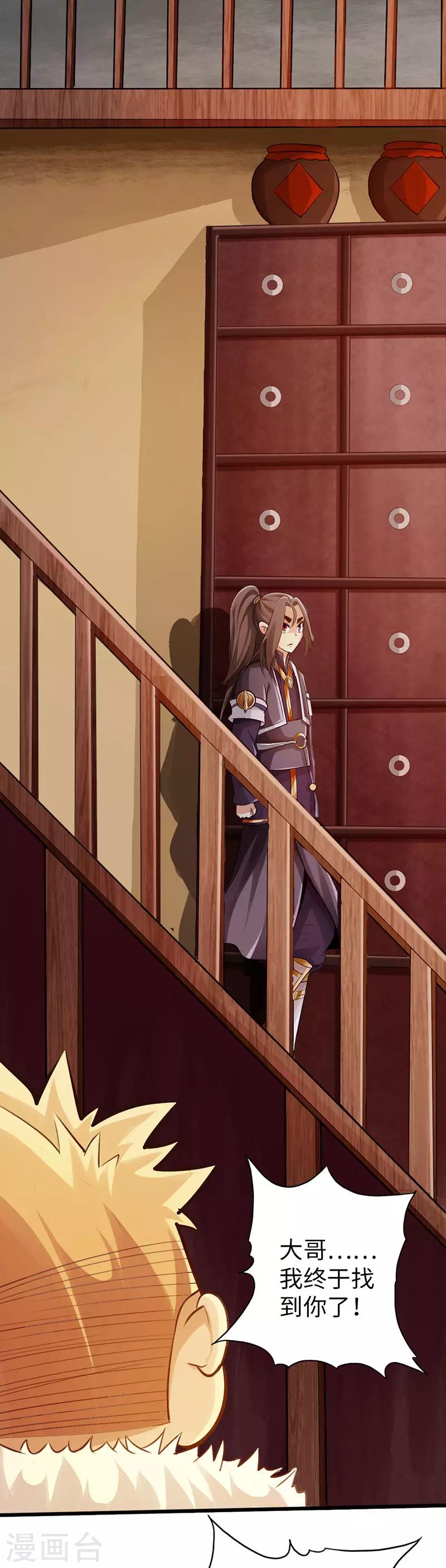 第46话30