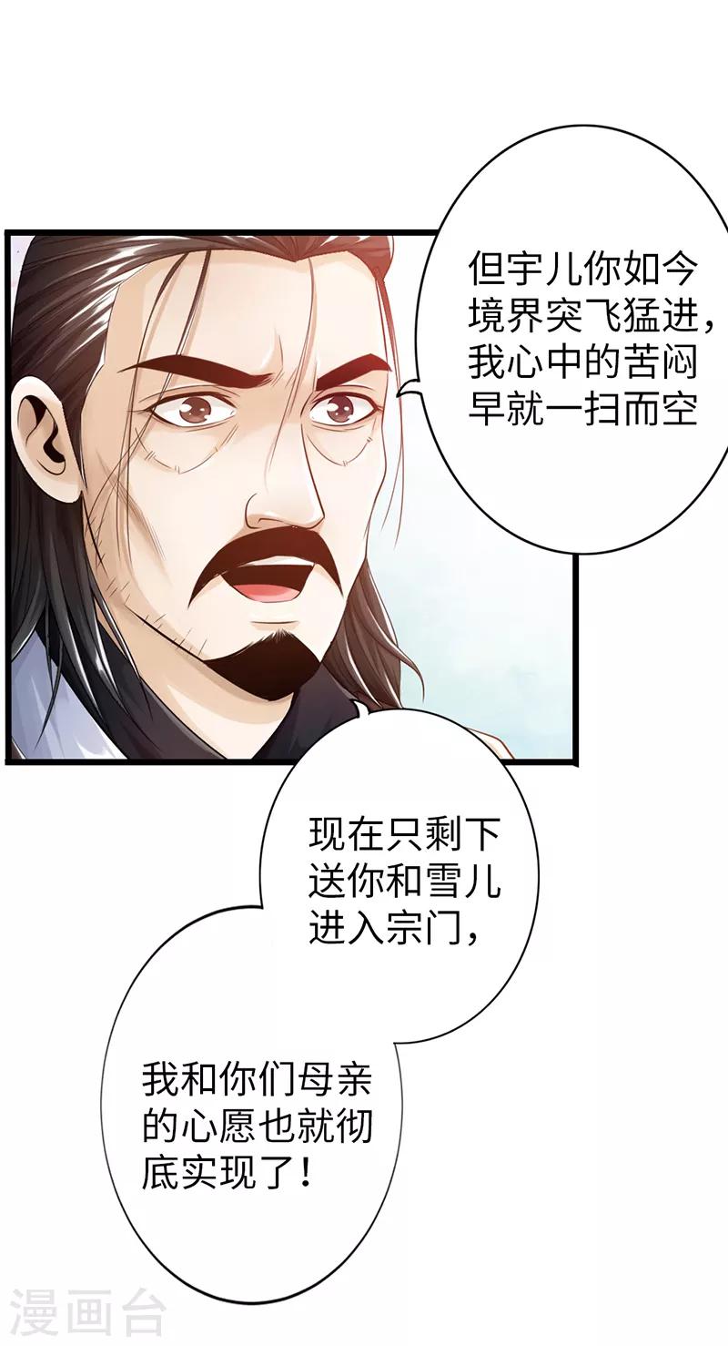 第25话2