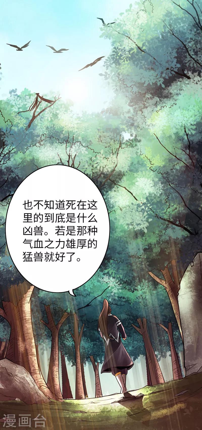 第29话16