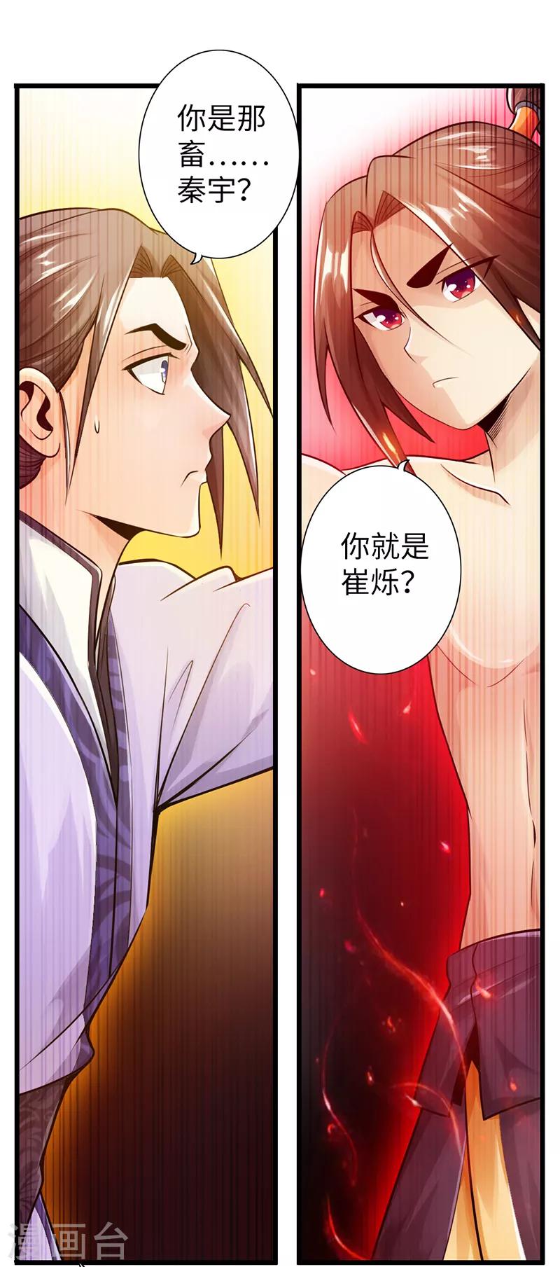 第18话1