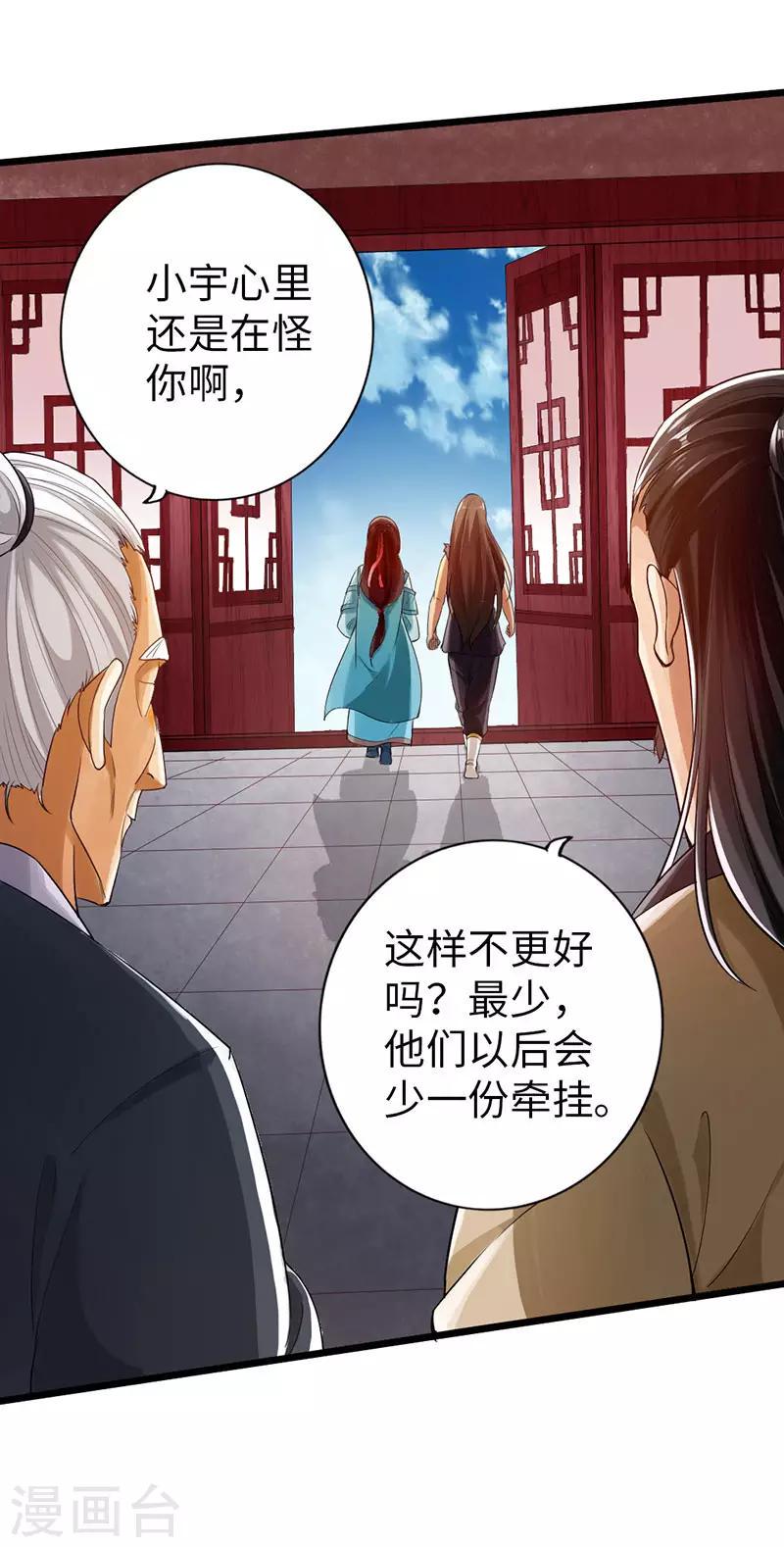 最终话4