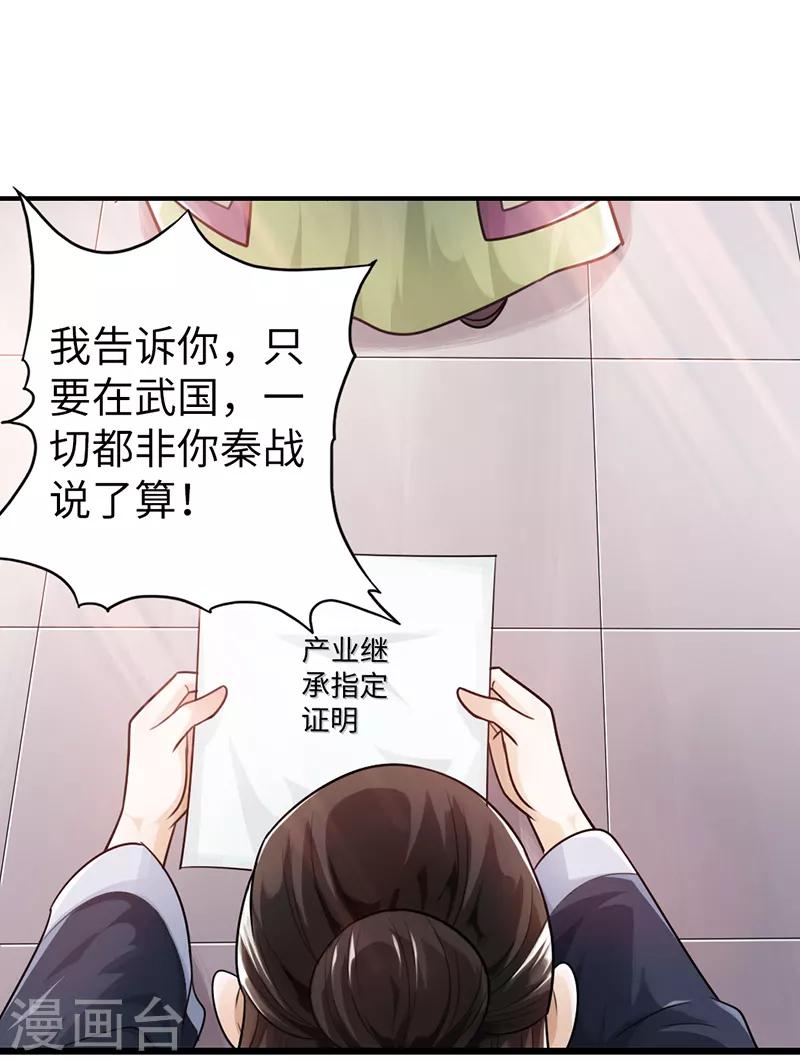 第16话29