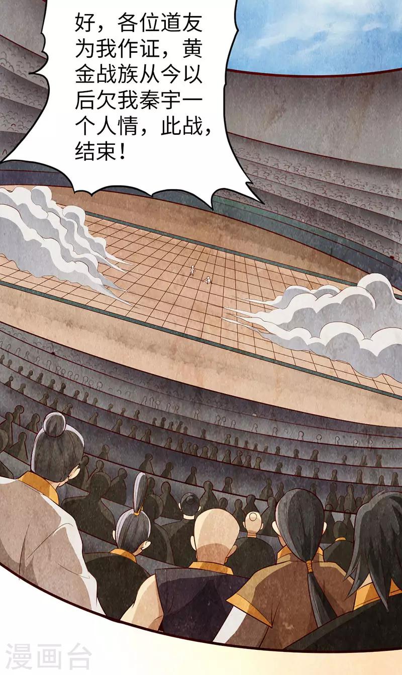 第59话7