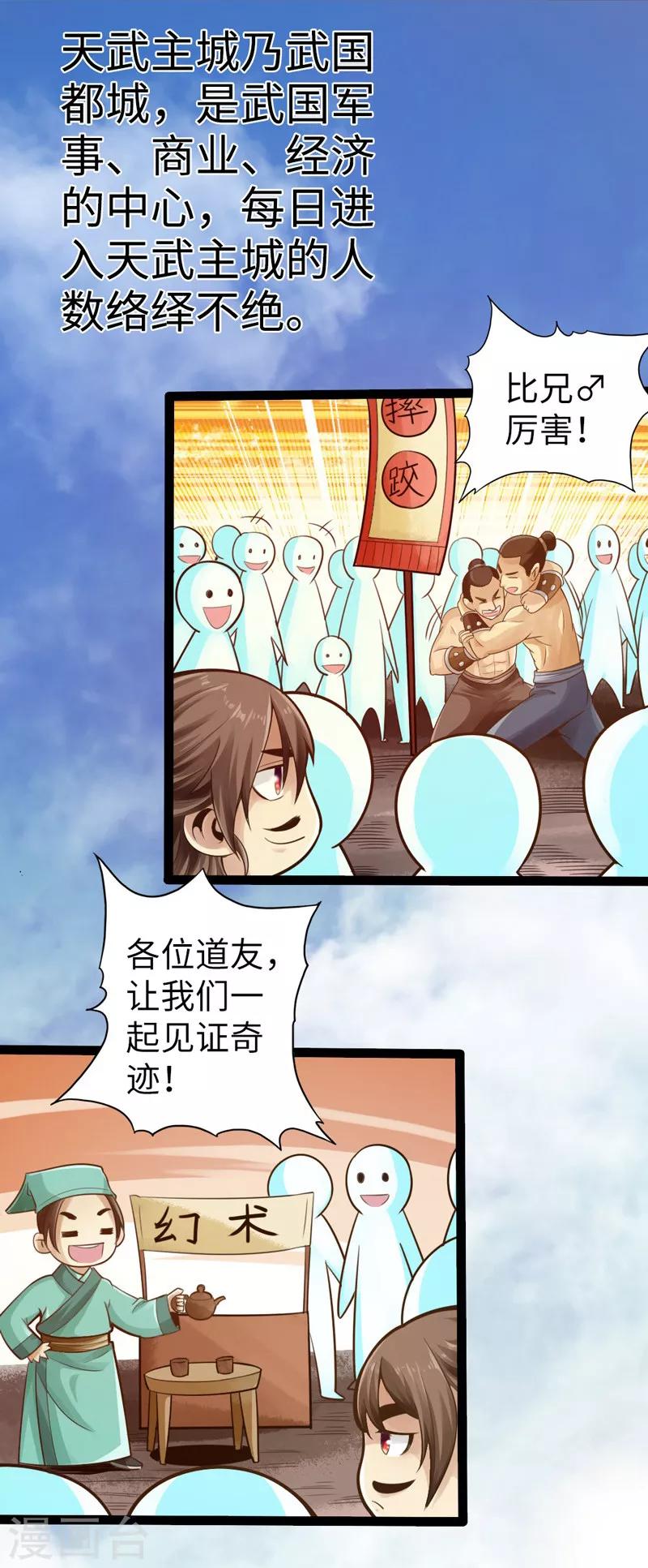 第4话2