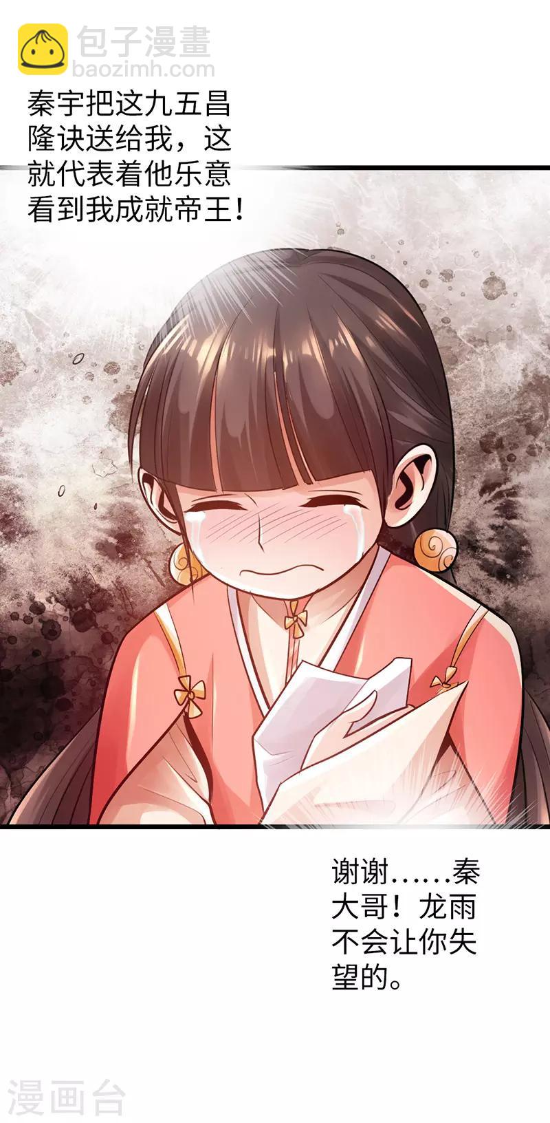 第26话40