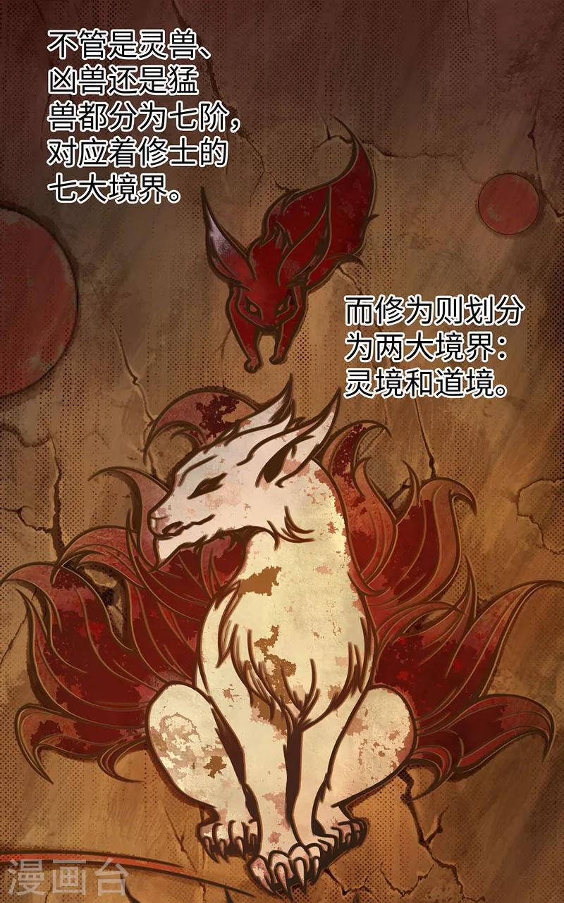 第29话10