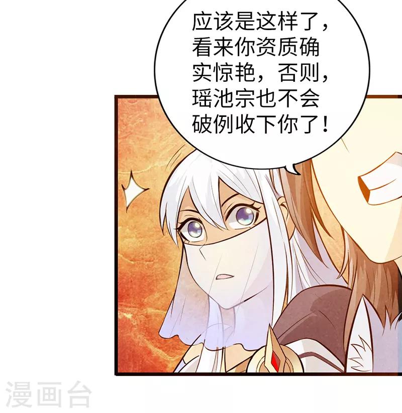 第40话12