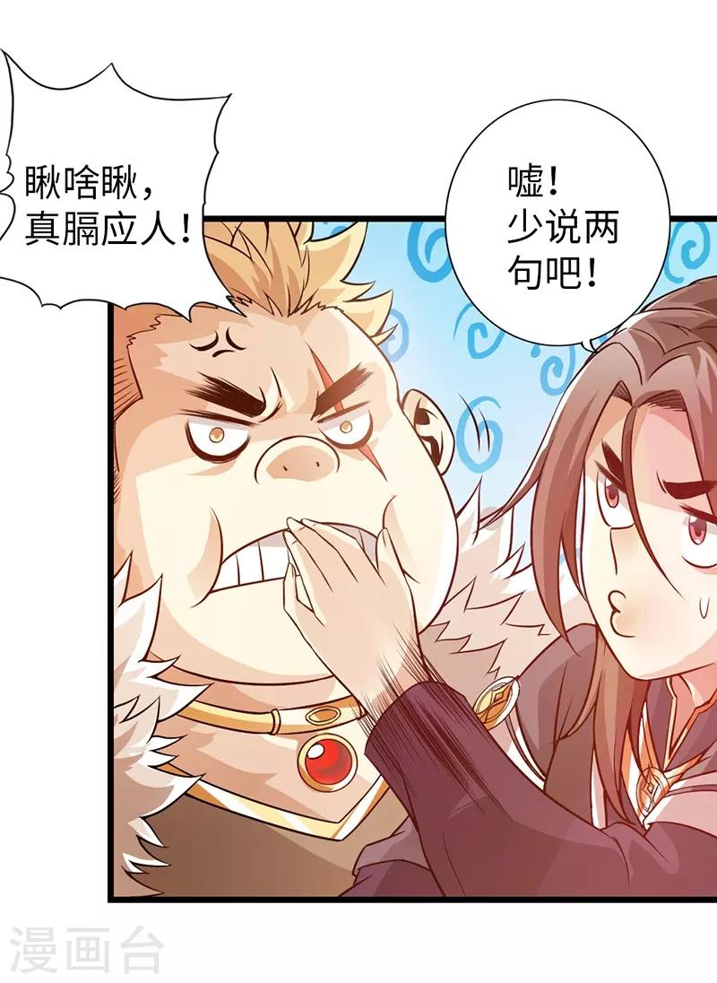 第36话14