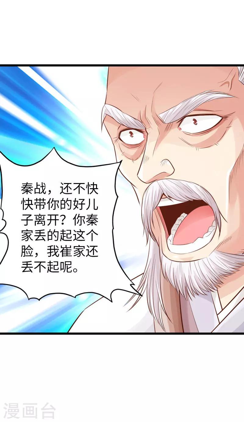 第23话39